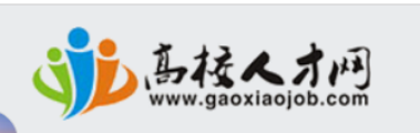 高校人才网